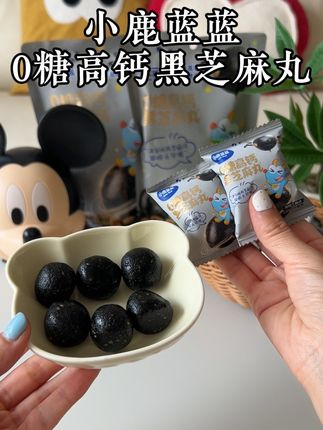 妈妈们都知道孩子吃黑芝麻的好处,可以安排这个0糖高钙黑芝麻丸,醇香软糯,一口就能吃到6种营养,拿来哄娃真的太合适了#健康零食 #宝宝零食 #黑芝麻丸