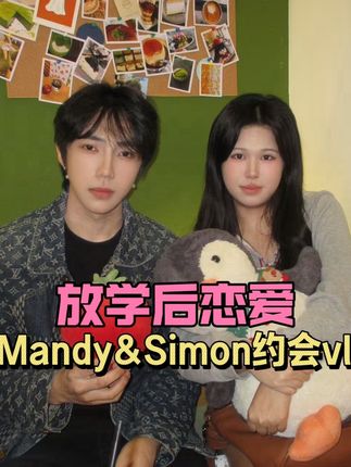 澳门大学生恋综预告:cp约会vlog #恋综#澳门大学#澳门科技大学 #放学后恋爱