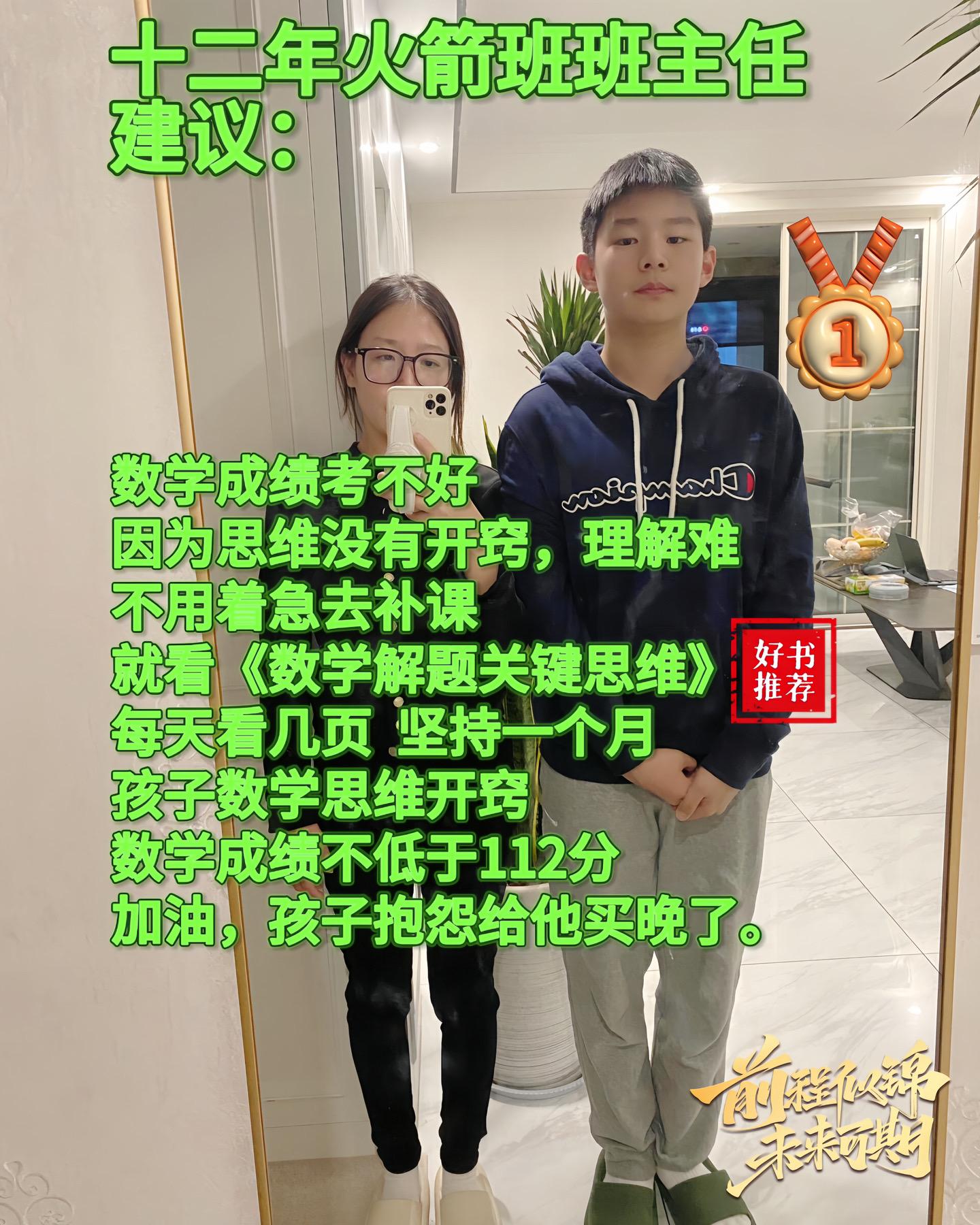 初中数学不管怎么改革,这64种解题方法永远都不会变,比如解二元一次方程的六种方法、三角形几何证明的七种方法、二次函数解析式的三种方法等!好的方法让学习事半功倍!#初中数学 #数学思维#思维方法 #学霸秘籍 #压轴题