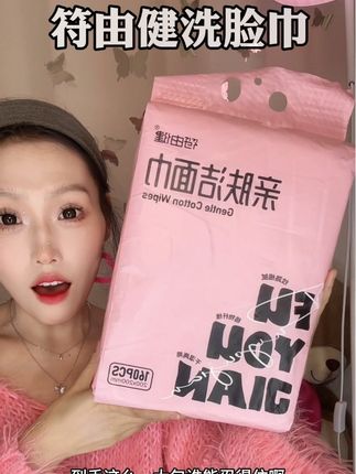 这个洗脸巾是我们全家人都在用的,厚实不掉毛絮,用完以后还可以当小毛巾使用#洗脸巾 #洁面巾 #符由健 #亲测分享