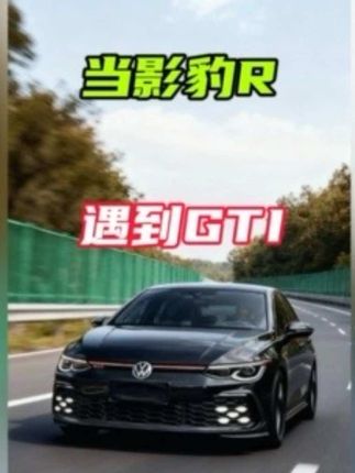 还得是豹哥,动态生吃GTI #影豹R #高尔夫GTI #油门到底7000转