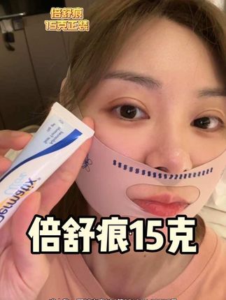 倍舒痕15克#倍舒痕 #倍舒痕硅凝胶