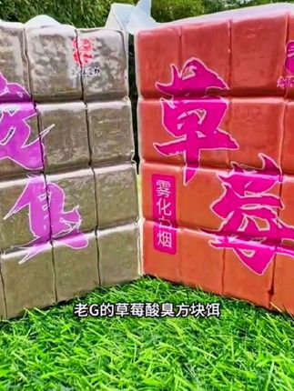 老G酸臭鲢鳙草莓方块饵料,雾化细腻,诱鱼持久!#户外 #钓鱼 #爆护饵料