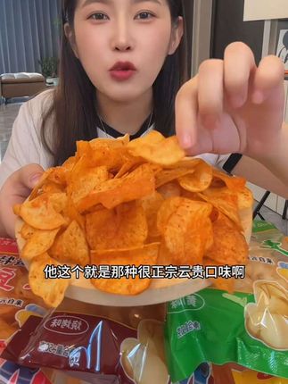 找到小时候的味道了,这个土豆片真的太好吃啦,大人小孩都爱吃,快给家里的小朋友安排上吧#土豆片@DOU+小助手