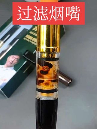 #好物推荐🔥 #烟民看过来#烟嘴过滤器#焦油过滤器 #烟嘴