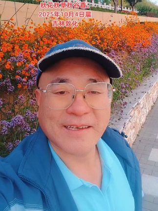 秋山秋水秋云长, 秋花秋草秋谷香。 #把美景存入心中