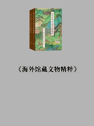 文物追索需要时间,但文化记忆不能断层#好书分享 #博物馆 #文物 #大英博物馆