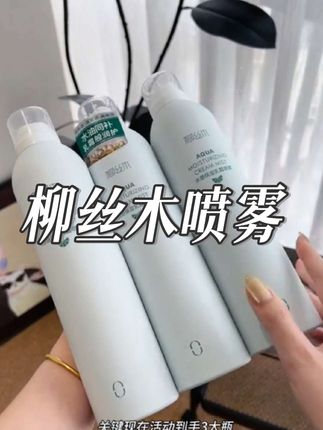 行走的加湿器,皮肤干燥缺水的就用这款#柳丝木 乳霜喷雾,水油同步,保湿锁水不油腻,喷出细腻水雾,夏天喷它真的太舒服了凉凉的,现在三瓶到手才这个价#补水喷雾 #保湿喷雾推荐 #平价好物