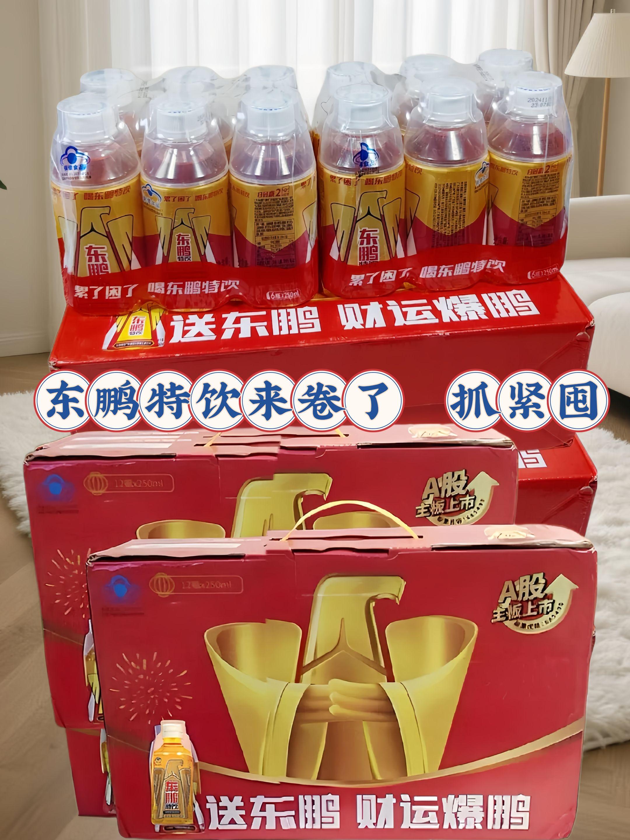 东鹏特饮大羊毛。赶紧的,用你的手机再去多抢两件,这一个东鹏特饮的大羊毛,买这么多还够喝啊?他现在有活动啊,你看。这一件有六瓶的,你看看才多少钱?真的比你平时在超市买划算太多了。而且人家这个你看还是两百五十毫升大瓶装的,它这里面还添加了牛磺酸、赖氨酸、维生素b六,还有b十二。像你经常加班熬夜啊,或者是五一出去玩,跑长途什么的,一定要多备点哇。还得是东鹏特饮,就你平时累了困了你就来上这么一瓶,那真的是不一样,唯一不好的缺点就是他这个价格太容易断货了,你们刷到还有库存的,一定要家里车里还有办公室都安排上,这回怎么喝都不心疼了。#东鹏特饮 #东鹏 #饮料 #好喝不贵 #强烈推荐
