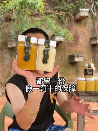 想买真蜂蜜一定试试我们家! 自己家蜂场,蜂蜜保真保纯!可以放心试一试,不会让您失望的!#蜂蜜 #土蜂蜜 #中蜂养殖 #中蜂养殖 #枇杷蜜
