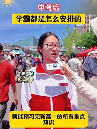 初升高开学前的衔接预习,就用这本必刷题出的《衔接新高一》#新高一 #必刷题 #初高衔接 #学霸秘籍 #暑假充电计划