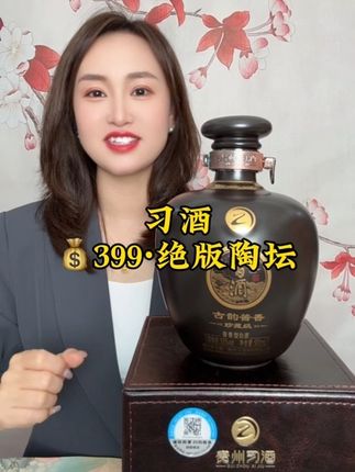 习酒未脱茅之前2021年生产  只有存量没有产量 已陶坛存储4年  酱香浓郁#口粮酒 #纯粮酿造 #好酒 #高档大气上档次 #习酒