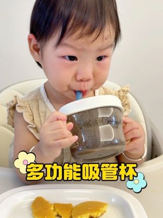 宝宝喝汤喝米糊喝水都能用的吸管杯来喽,我家一直用的一款,密封性很好,可以实现自主进食不用我动手啦~#吸管杯 #宝宝杯子 #宝宝餐具 #宝妈分享 #自主进食