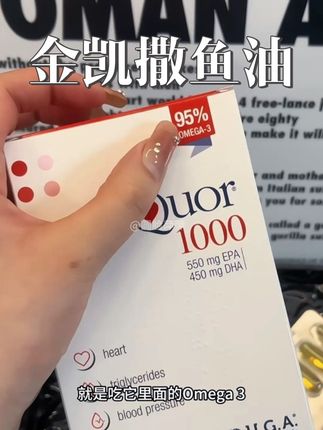鱼油真的没有平替,要吃就得吃好油#金凯撒鱼油 #鱼油#鱼油作用#鱼油推荐 #fyp