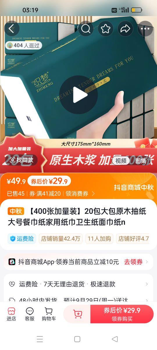 简直都是个骗子,说的很好听,大大包的, 到了比蚂蚁还小#我在抖音买买买