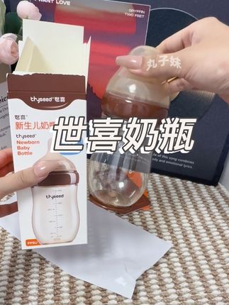 待产包囤货,家里有小宝宝的闭眼入!!!#世喜新生儿奶瓶 #世喜 #新生儿 #待产包 #宝妈推荐