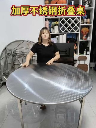 不锈钢圆形可折叠餐桌家用饭店夜市烧烤大排档多功能桌子简约餐桌#烧烤桌#不锈钢折叠餐桌#户外摆摊桌#不锈钢餐桌@DOU+小助手 @巨量千川