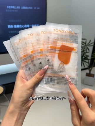 你要是跟我一样每天熬夜脸色暗沉发黄的,赶紧来薅童颜纪的vc面膜#面膜 #童颜纪 #护肤 #护肤好物 #好皮肤