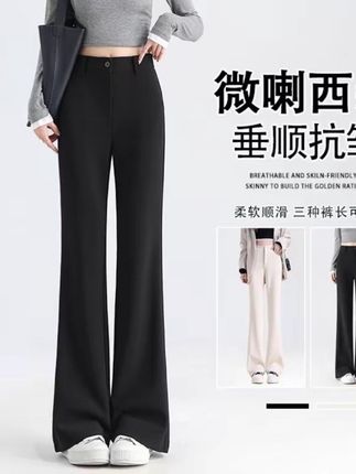 面料微喇西装裤女秋季2025新款高腰休闲显瘦修身喇叭裤子#休闲裤 #牛仔裤 #懒人必备 #显高显瘦 #穿搭搭配