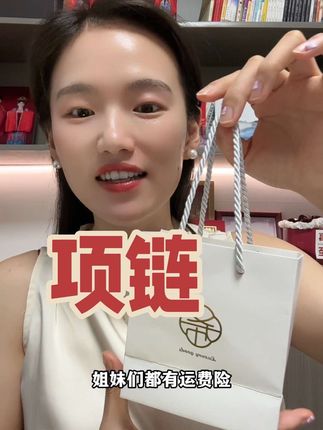 #项链 #首饰分享 姐妹们都来一条项链,好看百搭划算。