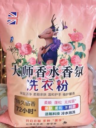 这么一大袋足足10斤装的香氛洗衣粉才12.99,这个价格简直太划算了#洗衣粉#持久留香#洗护好物#无限回购的宝藏单品#污渍轻松去除