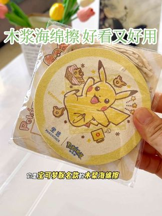 这款木桨海绵擦真的是好看又好用,吸水膨胀,干了就变硬不容易滋生细菌,快冲!#海绵擦 #海绵洗碗擦 #洗碗神器 #宝可梦联名