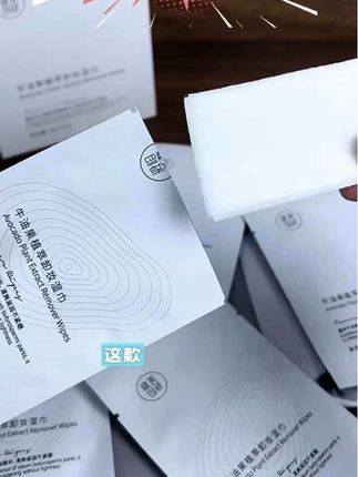 出门在外的时候就别再用那瓶装的卸妆水了,太沉了吧!来试试这个健美创研家的一次性卸妆湿巾,它可是便携式的,而且是单片设计的,更加方便卫生。它的清洁能力很强,可以做到细腻清洁的同时还不伤害皮肤,不会让肌肤感到紧绷和刺激。喜欢的朋友赶紧下单抢购吧!#卸妆巾 #卸妆 #女生必备 #自用好物推荐