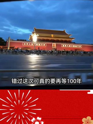 100年就这么一次机会啊,错过了就不 会再有的。2025年天安门玩得有点大呀~, 可是天安门邮局首次发行天安送福藏书票,一上架就瞬间卖爆 每张附带专属独立编码,越早下 单编号越靠前,红色的大信封包装,不管是送人还是自己收藏,或者是给孩子们以后的传承,都是上佳珍品,其意义非凡!