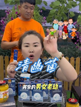 清幽菌 #出差旅行必备 #好东西要分享 #清幽菌推荐 @东北划拉哥他老妹儿 @东北划拉哥他妹夫 @东北划拉哥