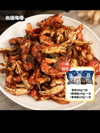 农渔海港特级蟹钳招财蟹蟹钳沙蟹蟹钳蟹脚香辣蟹钳麻辣蟹钳下酒菜#好吃 #美味 #推荐 #香