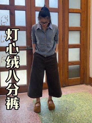 #慵懒风穿搭 #简约穿搭 #灯芯绒 真好看