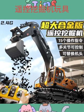 #儿童玩具 大号合金儿童遥控挖掘机玩具车男孩仿真电动挖土机汽车工程车勾#玩具推荐
