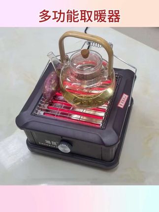 #多功能取暖器 #烧烤型取暖器 #烤火炉 #小太阳