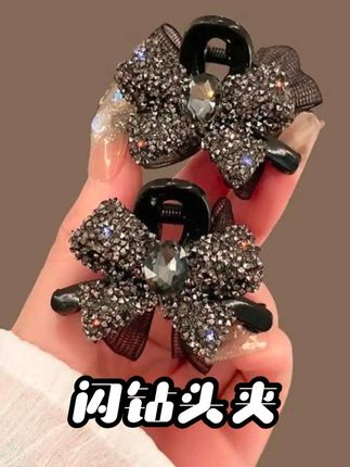 闪钻头夹发卡盘发亚克力树脂闪闪蝴蝶刘海小发夹 #发夹 #发饰 #头饰 #盘发 #发卡