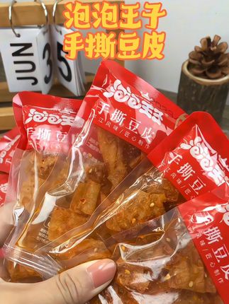 4.76到手10包#酥脆豆皮辣条 麻辣鲜香 带嚼劲的酥脆口感 豆香味浓郁#辣条永不过时 #零食推荐 #好吃到停不下来