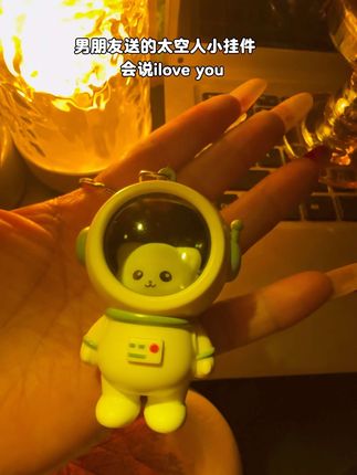 谁会拒绝这个会说I love you的太空小熊呀!#挂件#礼物#情侣#阔爱炸了 #钥匙扣挂件