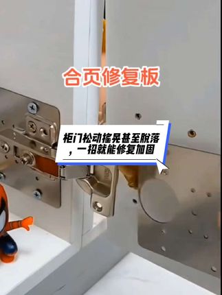 柜门松动摇晃甚至脱落,一招轻松修复牢固 #柜门修复板#柜门固定板#合页修复板#合页固定板#合页修复板固定器