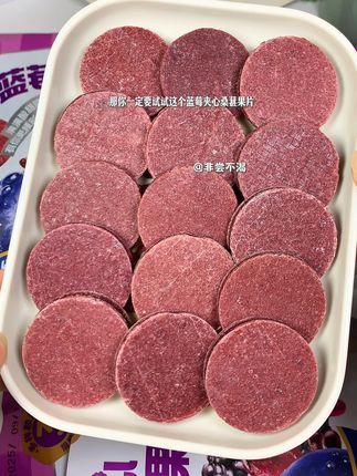 嘴巴经常没味道你就来几包这个蓝莓桑葚山楂片!配料表干净酸甜可口!开胃解腻又好吃 #山楂片 #蓝莓桑葚 #超便宜超划算 #在抖音入手的好东西 #开胃解腻