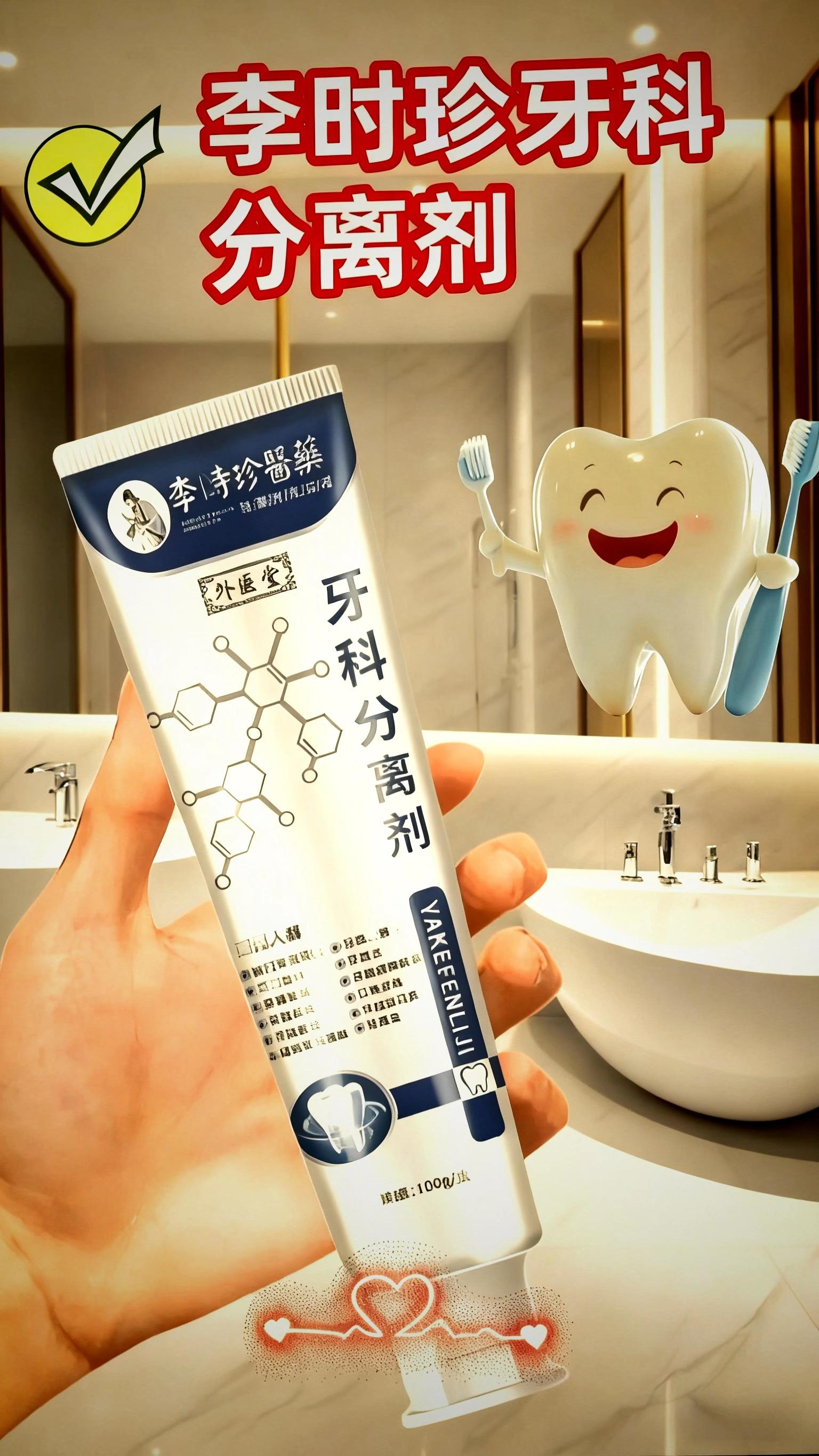 #强烈推荐 #口腔健康 #爱牙护牙 #保护牙齿 #生活必备
