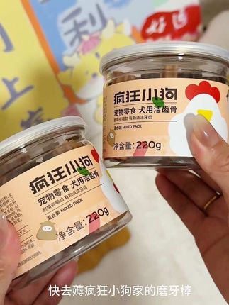 有了这个疯狂小狗磨牙棒我小狗狗牙齿都白白的啦#萌宠 #宠物吃货 #宠物零食 #萌宠好物 #疯狂小狗
