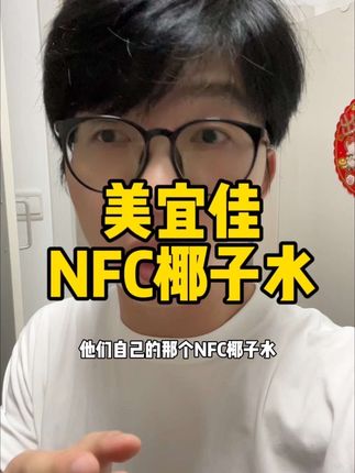 美宜佳你要是这么玩的话别人怎么办 #广东美宜佳#广东美宜佳好物来袭 #团购美宜佳好物一起便捷秋游#解锁美宜佳椰子水的N种喝法