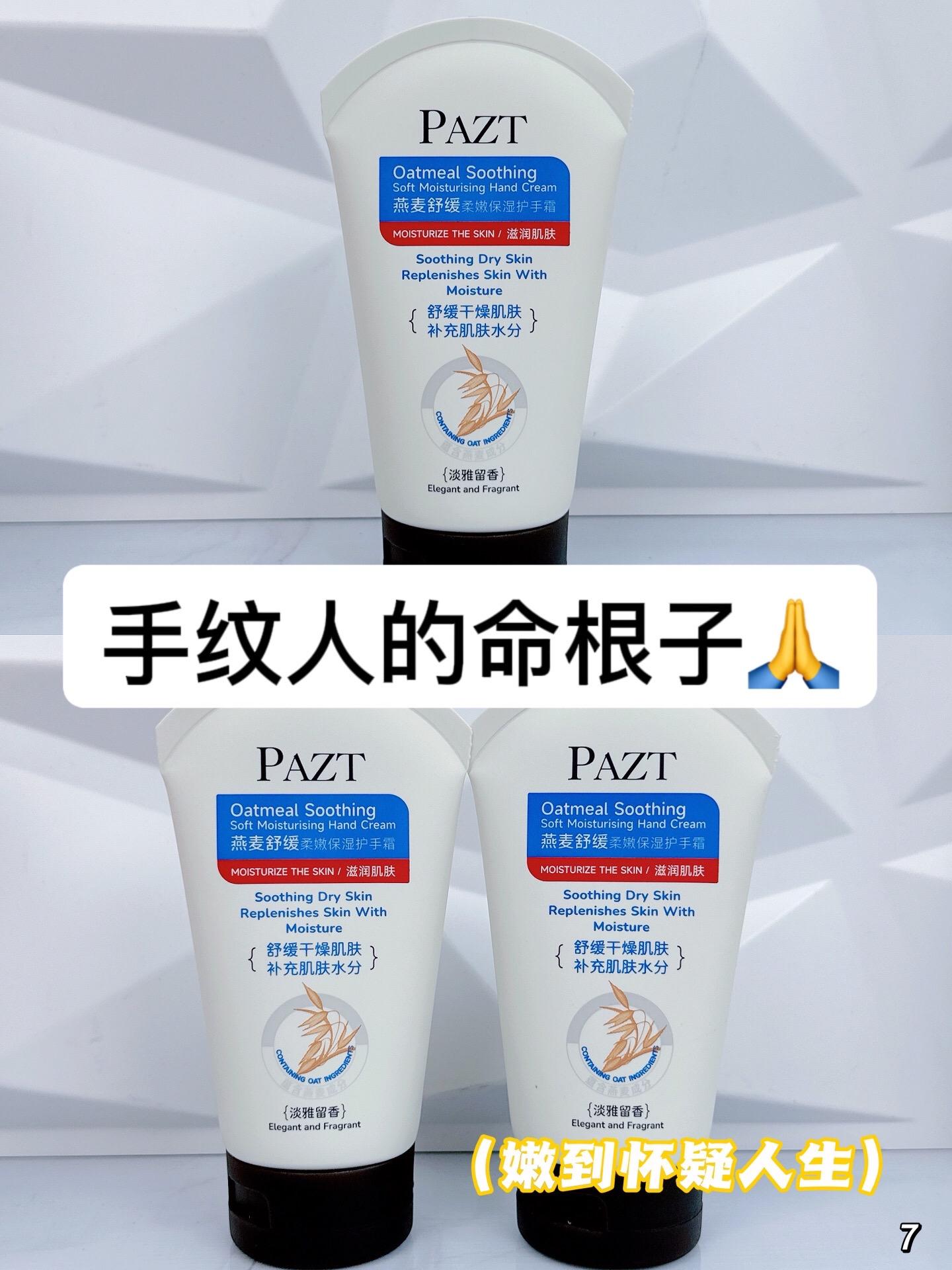 居然还有人在用护手霜?手是女人第二张脸,如果你手粗糙干裂,还爱长倒刺,快去试试这个抗皱手甲精华霜#护手霜