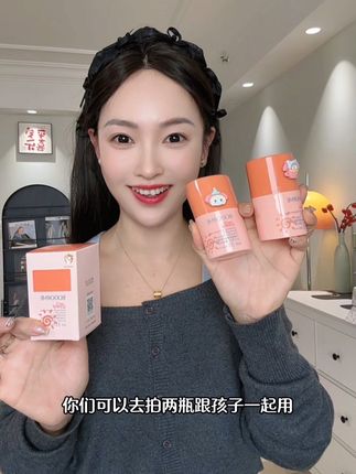 居然贝德美把面霜和防晒做到一瓶里了,这也太省妈了#夏季必备 #强烈推荐 #好货推荐