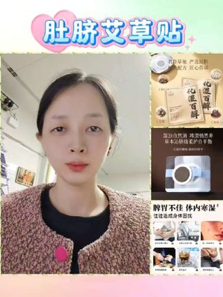 肚脐艾草贴#肚脐艾草贴 #肚脐贴的功效与作用