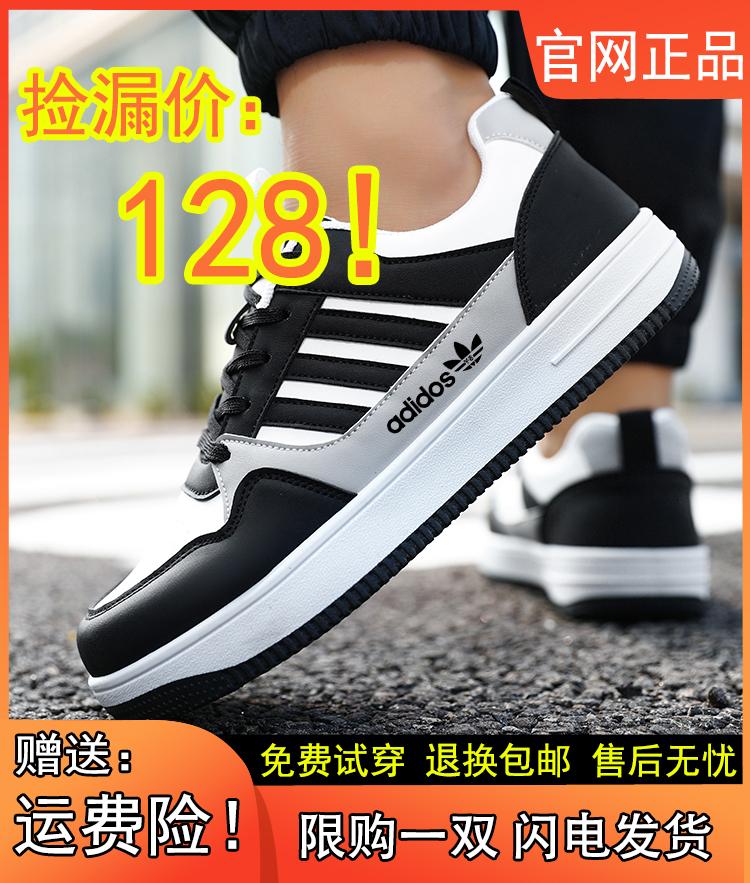 官方品牌赠送运费险7天无理由退换货。透气休闲男生运动鞋#阿迪断码 #奥特莱斯 #品牌断码清仓 #板鞋推荐 #好物推荐