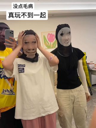 快跟你那有点“毛病”的朋友一起玩。#搞怪面罩 #搞笑 #解压 #面罩 #玩个很新的东西
