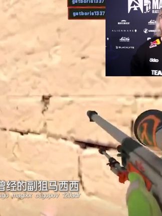 马西西:donk我的大狙甩枪帅吗?真架不住吧?和donk双排 #donk #magixx #csgo