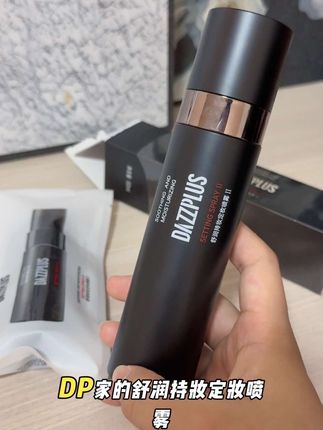DAZZPLUS舒润持妆定妆喷雾持久保湿控油轻薄水润不脱妆便携装DS#定妆喷雾 #持久保湿 #防水防汗不脱妆 #定妆喷雾推荐#好物推荐🔥