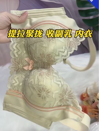 #好物推荐🔥 #舒适文胸 #优雅气质 #仙女必备 #面料柔软舒适