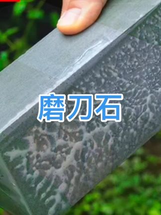 磨刀石#磨刀石#在抖音入手的好东西#无限回购的宝藏单品